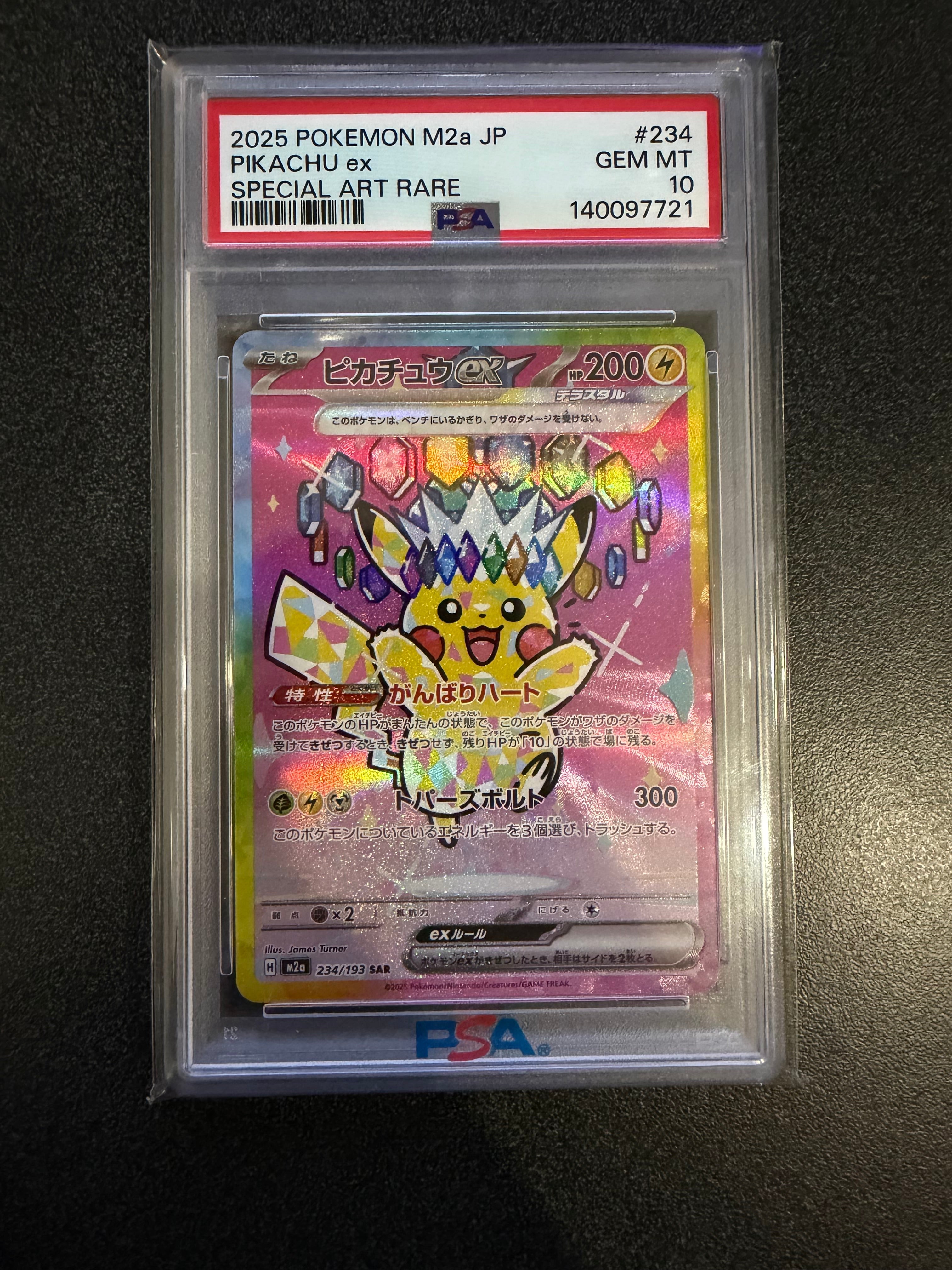 Pokemon: Pikachu ex - Special Art Rare - Japanese