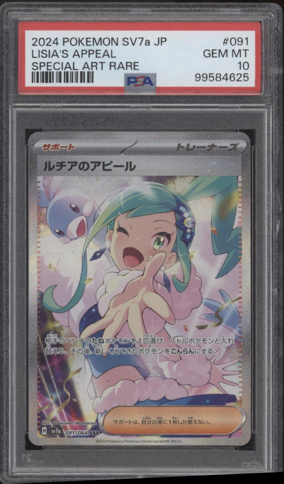 Lisia's Appeal Pokemon Paradise Dragona Special Art Rare Japanese #091 PSA 10 #2
