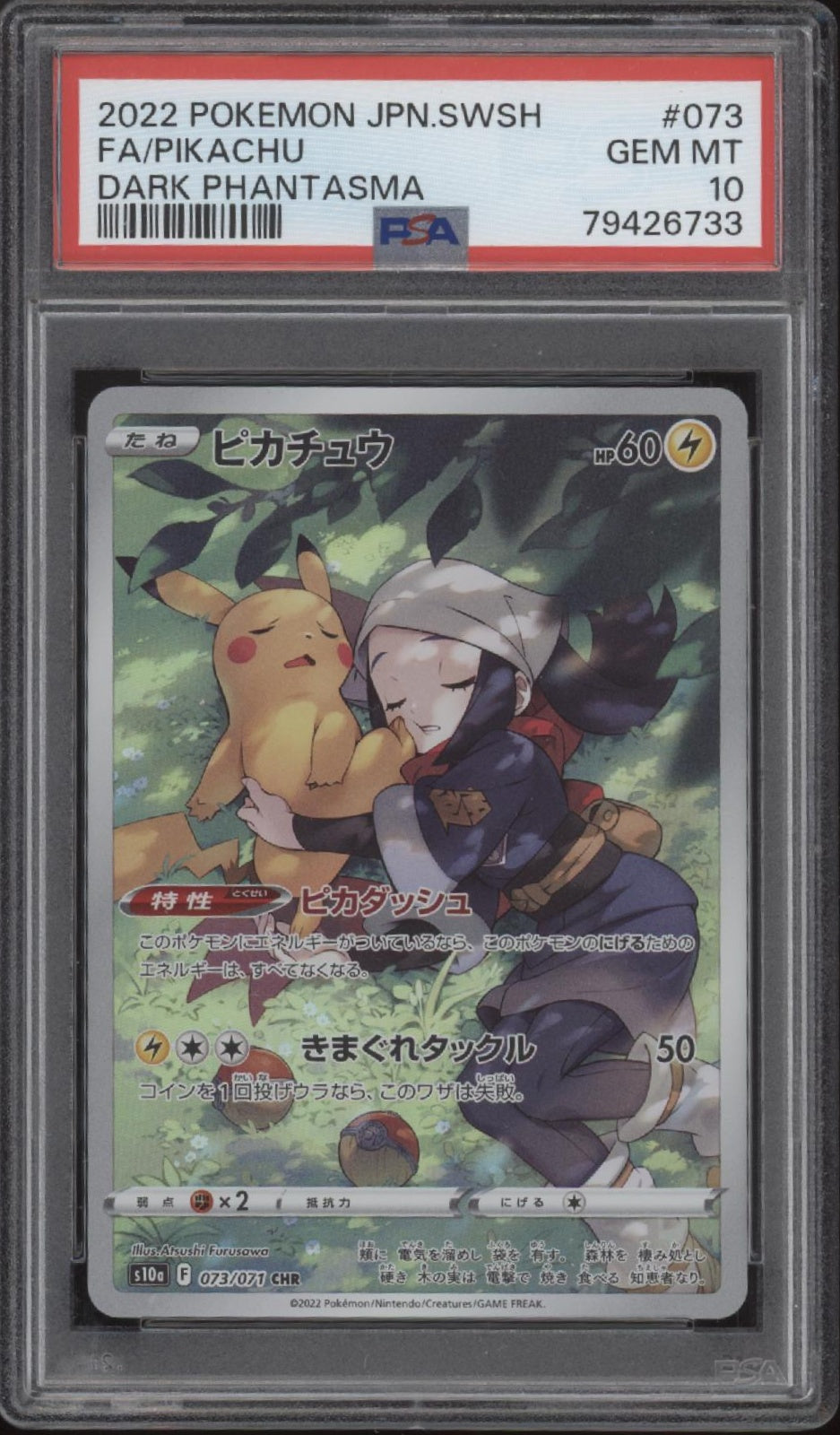 Pikachu Pokemon Dark Phantasma Full Art Japanese #073 PSA 10
