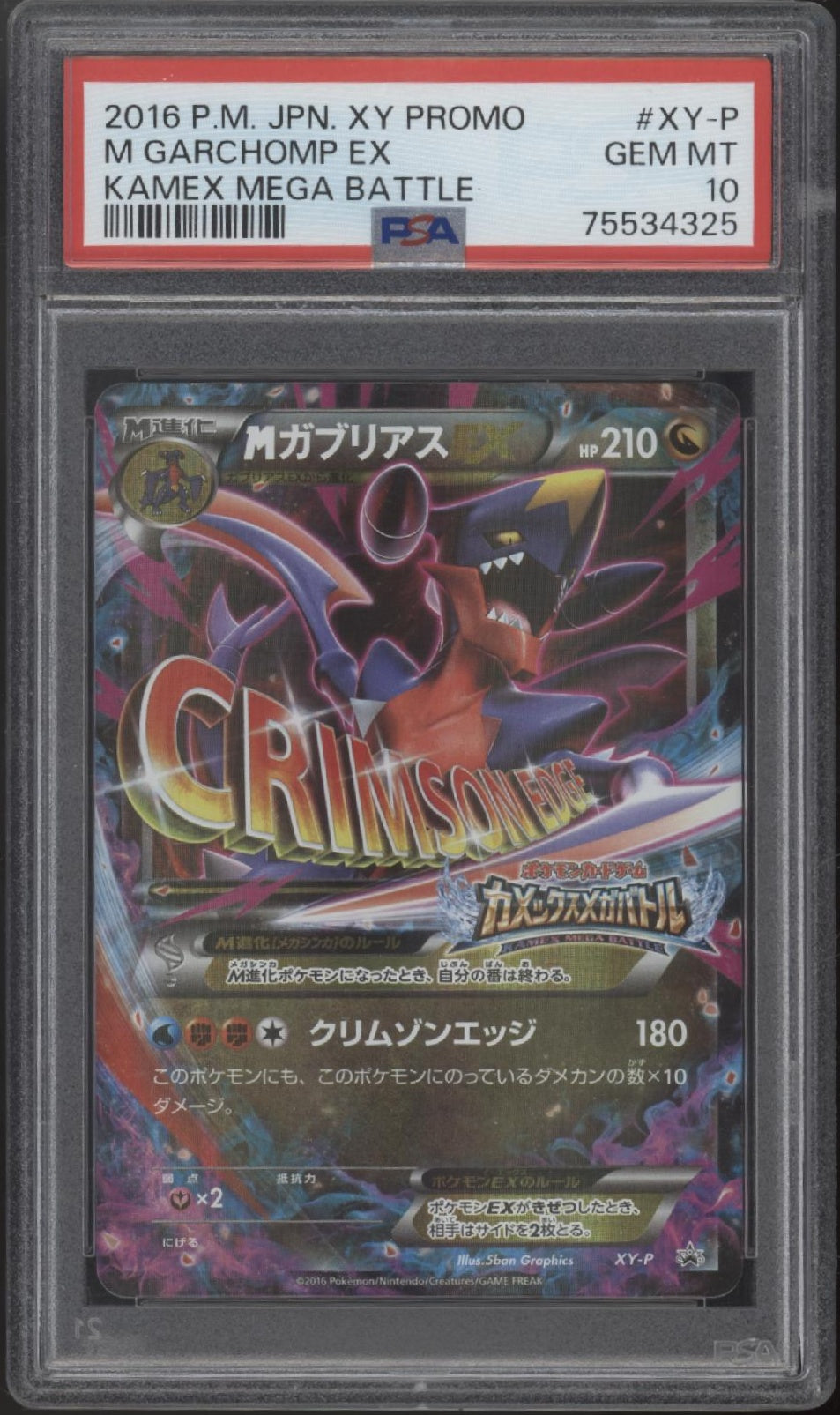 M Garchomp ex Pokemon Kamex Mega Battle Promo Japanese #XY-P PSA 10