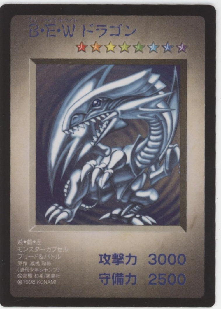 Blue-Eyes White Dragon Yu-Gi-Oh! Bandai Capsule Japanese #2