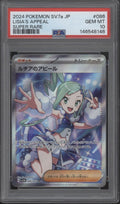 Lisia's Appeal Pokemon Paradise Dragona Super Rare Japanese #086 PSA 10