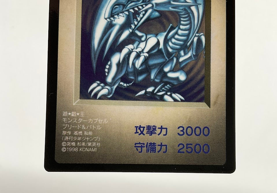 Blue-Eyes White Dragon Yu-Gi-Oh! Bandai Capsule Japanese #2