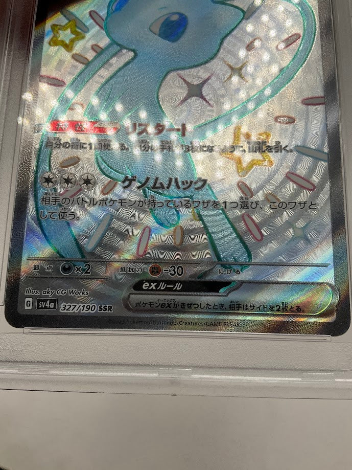 Mew ex Pokemon Shiny Treasure ex SSR Japanese #327 PSA 10