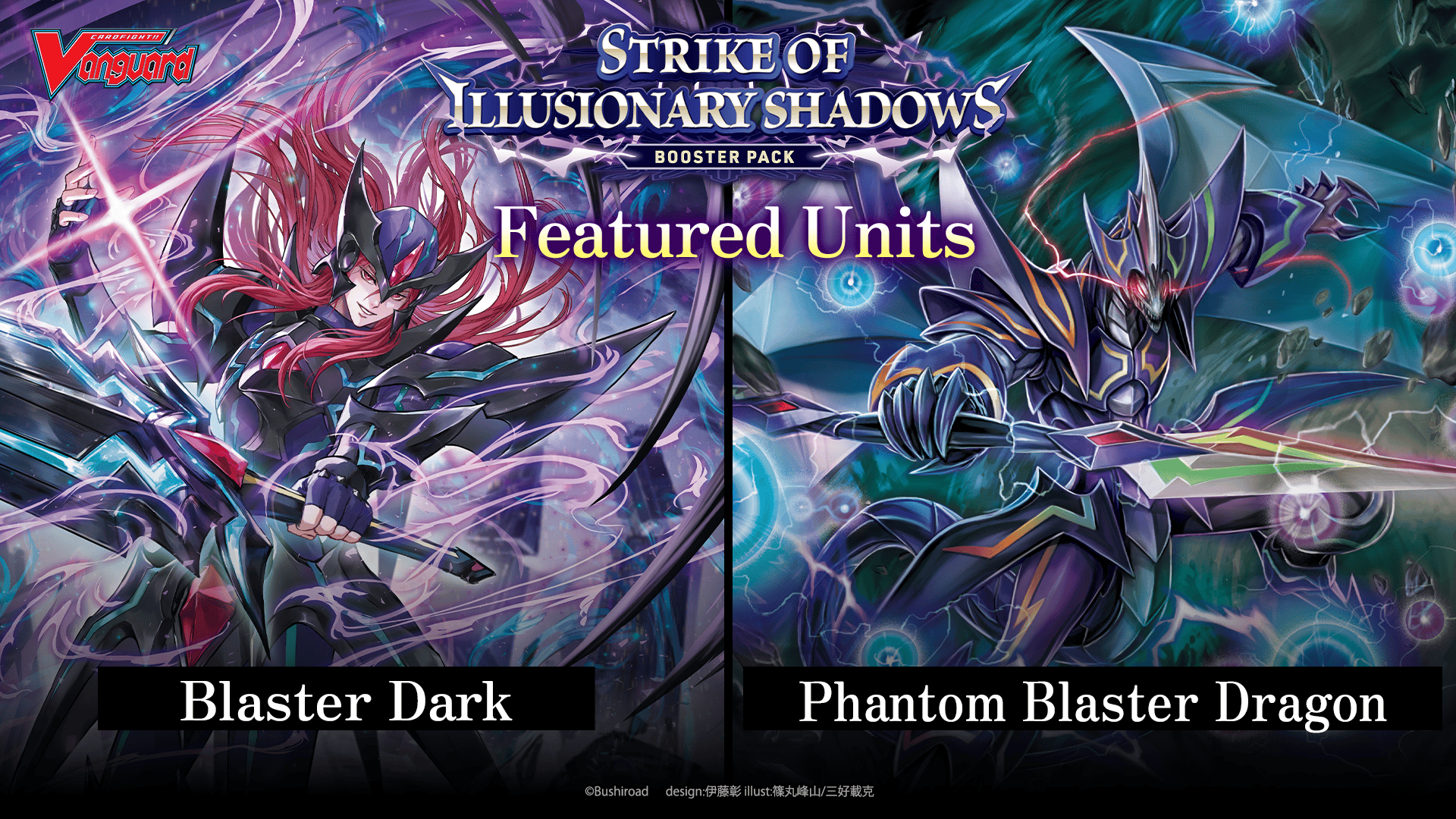 Cardfight!! Vanguard: Strike of Illusionary Shadows Display Case (Pre-Order)