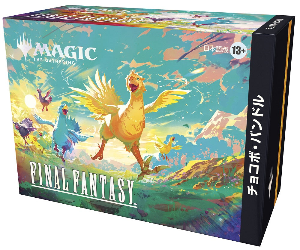 (Japanese) MTG Final Fantasy Chocobo Bundle